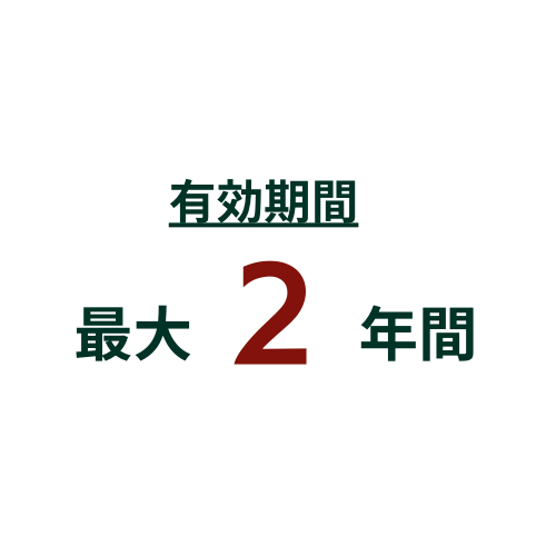 esta　有効期限